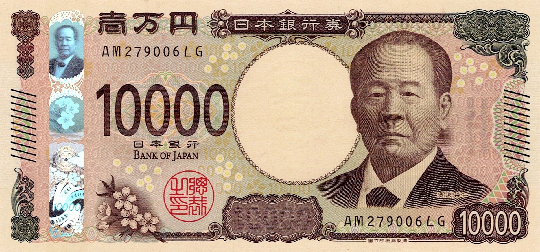 A Japanese yen.