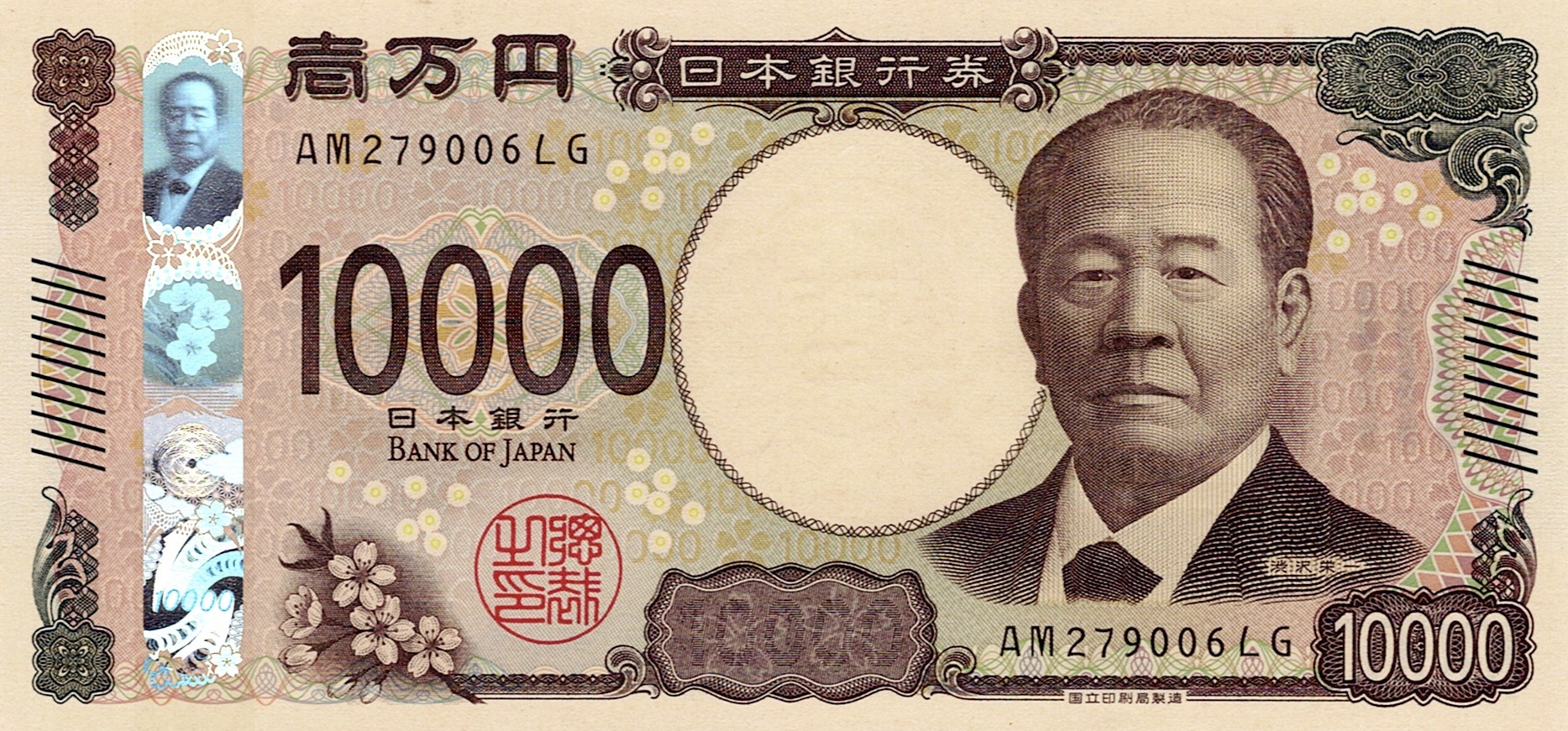 A Japanese yen.